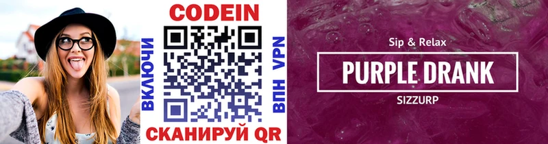 где можно купить наркотик  Курск  Кодеиновый сироп Lean Purple Drank 