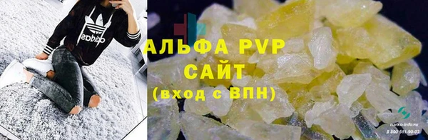 альфа пвп VHQ Бугульма