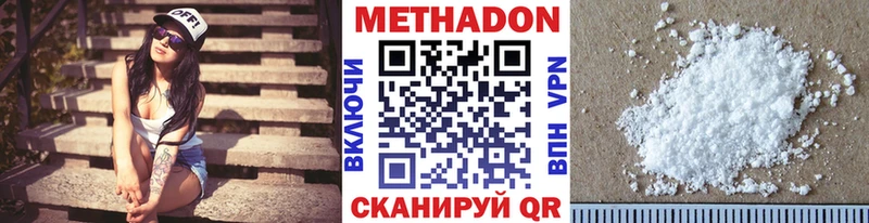 Метадон белоснежный  OMG tor  Курск 